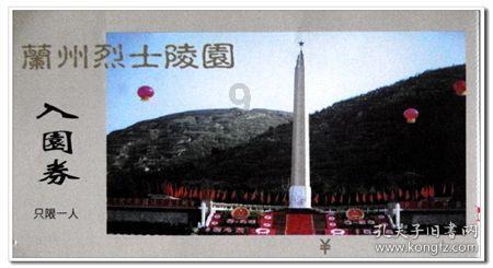 救援大胡子斗士